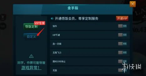 悟饭游戏厅圣魔之光石金手指大全 圣魔之光石金手指怎么开
