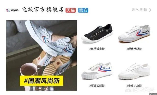 淘宝上,哪家的女式运动鞋比较好?
