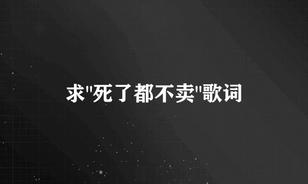 求