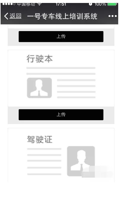 一号专车