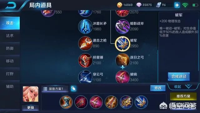 公孙离铭文搭配，输出手法到底该怎么学？