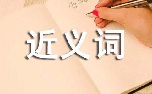 成语情何以堪的近义词