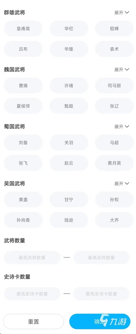 三国杀神将号买一个大概多少钱 值得推荐的游戏账号交易平台