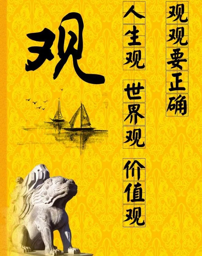 科学的世界观