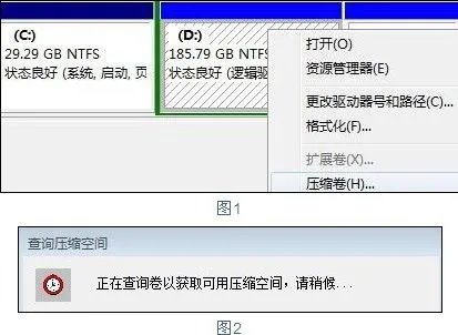 win7如何分区