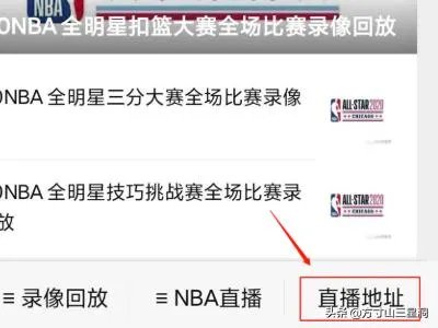 nba复赛