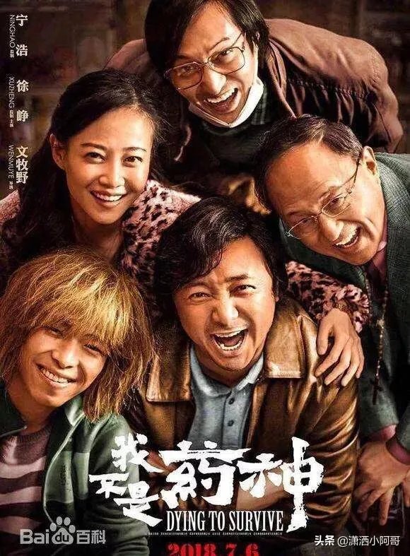 徐峥主演的电影哪部最有深度?