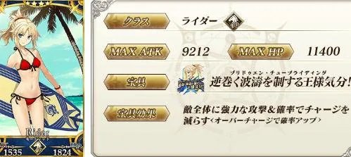 命运冠位指定fgo国服泳装活动一期限定英灵介绍_命运冠位指定