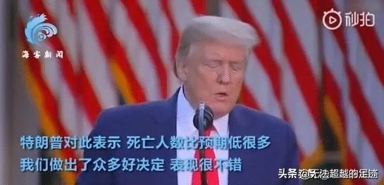 截至5月3日12时,美国死亡人数创新高,特朗普最大的报应终于来了!你如何评价?
