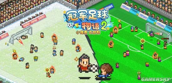 冠军足球物语2攻略 玩法技巧分享