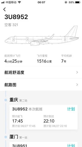 3u8952飞机多大