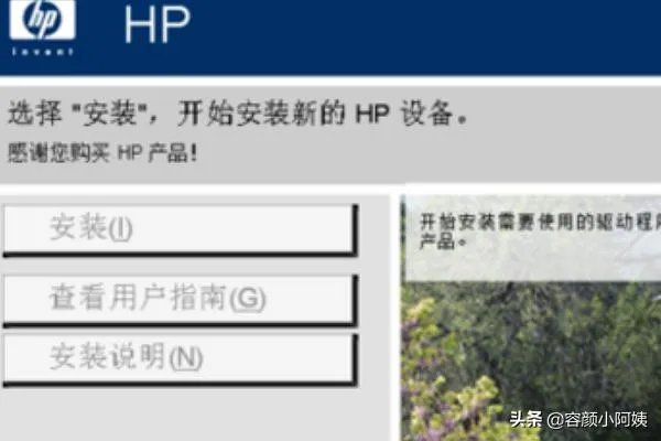 hp laserjet 1020驱动安装教程?