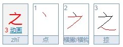 其翼若垂天之云的之是什么意思？