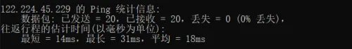 网络质量检测