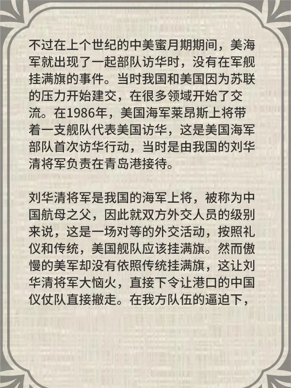 军舰挂满旗是啥意思?
