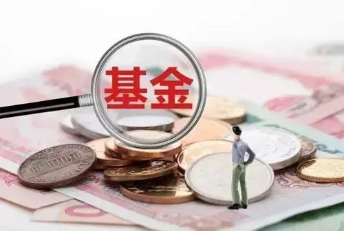 开放型基金
