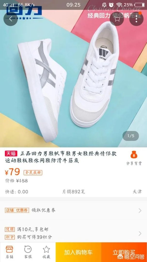 淘宝上,哪家的女式运动鞋比较好?
