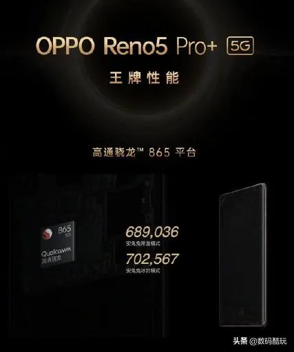 2021年买骁龙865会过时吗?性能够不够用?