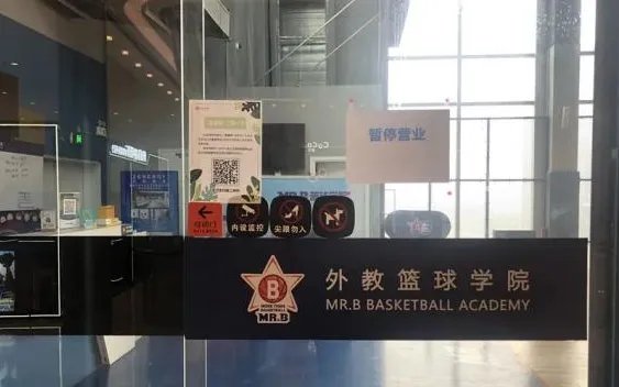 南京 停课