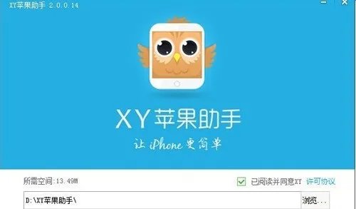 苹果手机助手哪个更好 推荐五款适合苹果手机用的助手