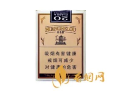 黄鹤楼香烟价格表2022价格表大全一览