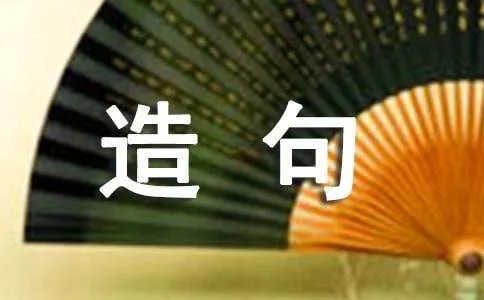 腼腆造句