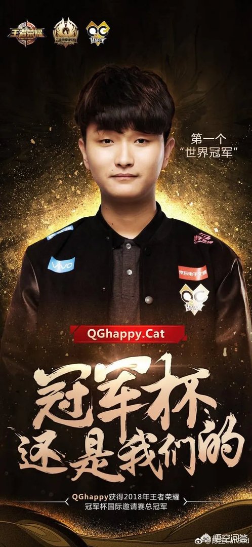 王者荣耀职业选手QGhappy猫神发微博回击外界的质疑“内定交易”，你怎么看？
