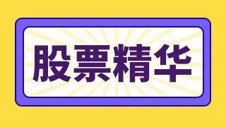 山东黄金股票分析下？山东黄金股吧大涨？山东黄金股最新持股？