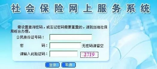 东莞社保个人查询