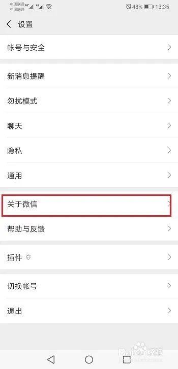 微信登录不上怎么办?