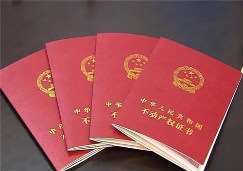 只有房产证没有土地证怎么办