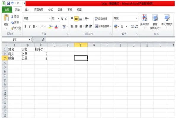 excel冻结窗口怎么操作