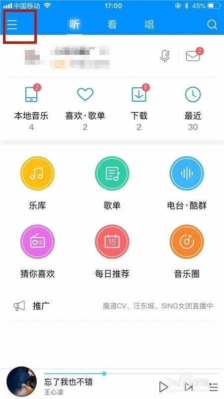 酷狗音乐怎么上传音乐作品？