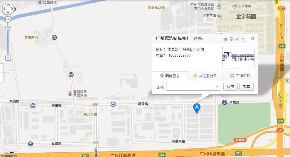 贴标机厂家？
