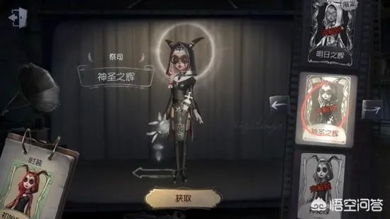 第五人格有紫皮卡了,想要:神圣之辉,笼中之蝶,黑天鹅之羽,甜心蛋糕,哪个更好一点?