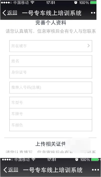 一号专车