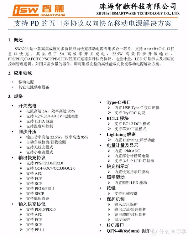 品胜移动电源怎么样