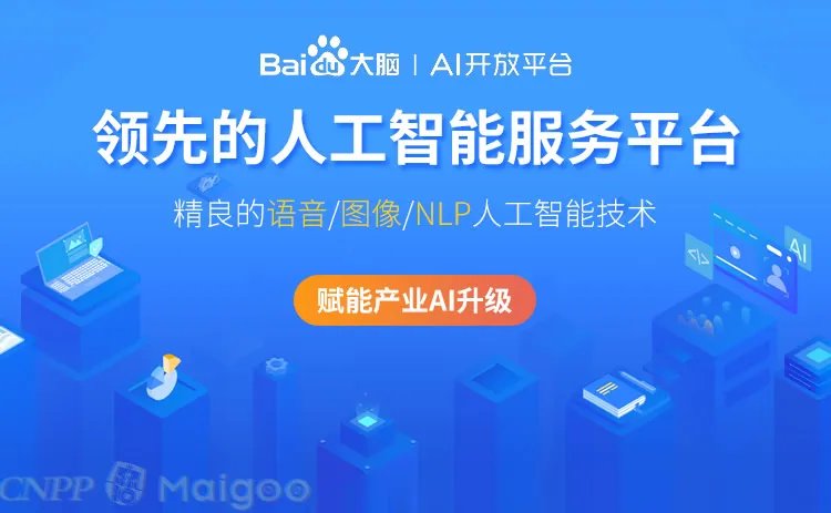 品牌榜:2023年人工智能AI十大品牌排行榜 投票结果公布