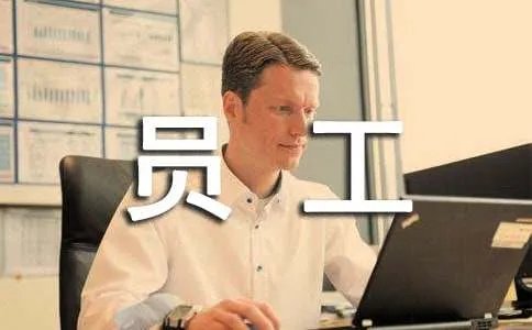 gps监控员工作职责