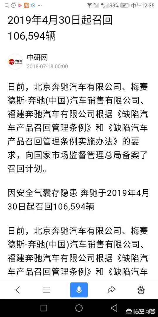西安奔驰事件大家怎么看？