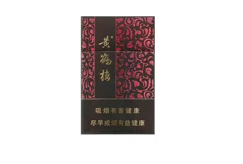 黄鹤楼香烟价格表2022价格表大全一览