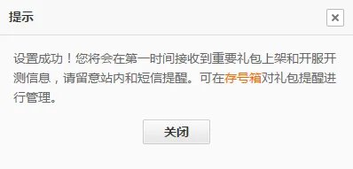 赛尔号之战神传奇礼包大全 礼包和激活码领取攻略