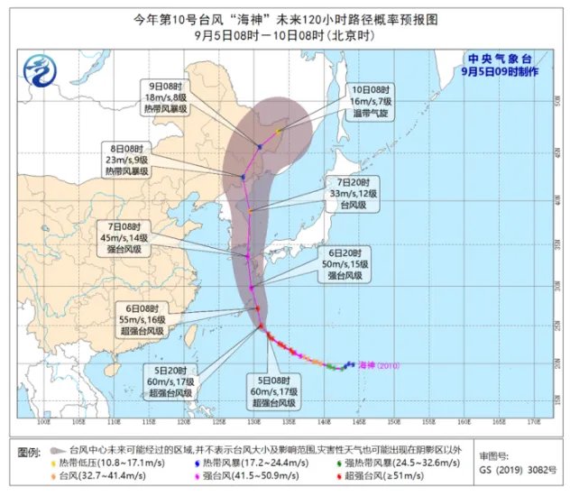 2020年10号台风海神最新消息今天 台风“海神”预计8日登陆我国东北