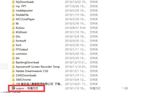 梦幻西游图标