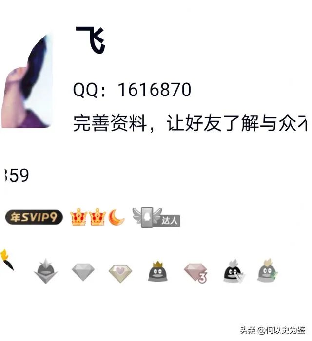 你见过最牛的QQ号是多少？等级多少了？