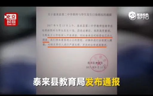 副校长与学生对骂怎么处理?