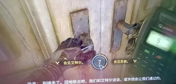 《消逝的光芒2》苏菲是谁?选择阵营技巧分享