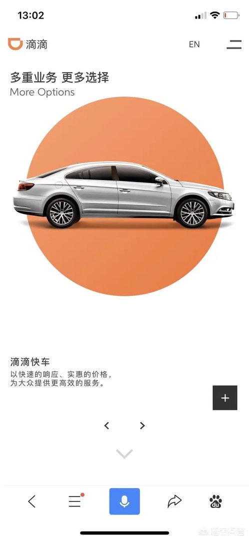 宝马上线网约车,高端配置能打败滴滴吗?