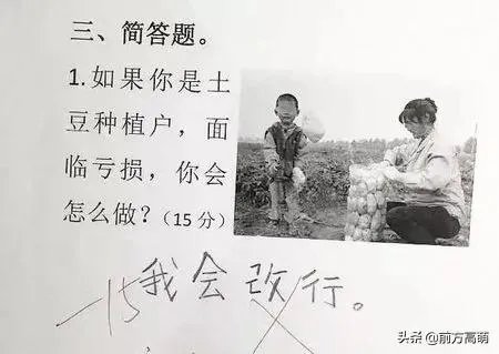 搞笑试卷答案