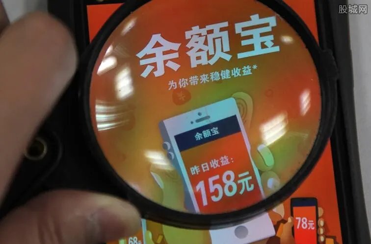 余额宝10000元一天收益多少 还能买吗？